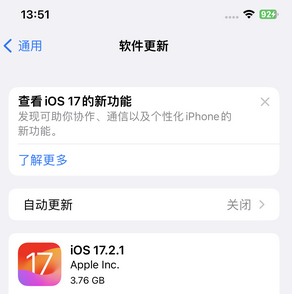 杨陵苹果15维修站分享如何更新iPhone15的Safari浏览器 